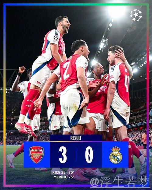 阿森纳3-0大胜皇马，英超强势崛起！官方宣布：下赛季将有5-7支球队参加欧冠