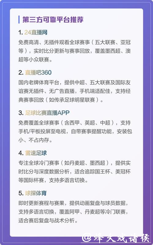 免费在线观看世界杯赛事直播的在线网站推荐 免费在线观看世界杯赛事直播的在线网站推荐
