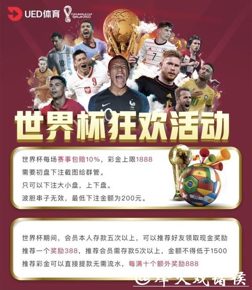 如何安全参与世界杯赌球投注平台选择攻略